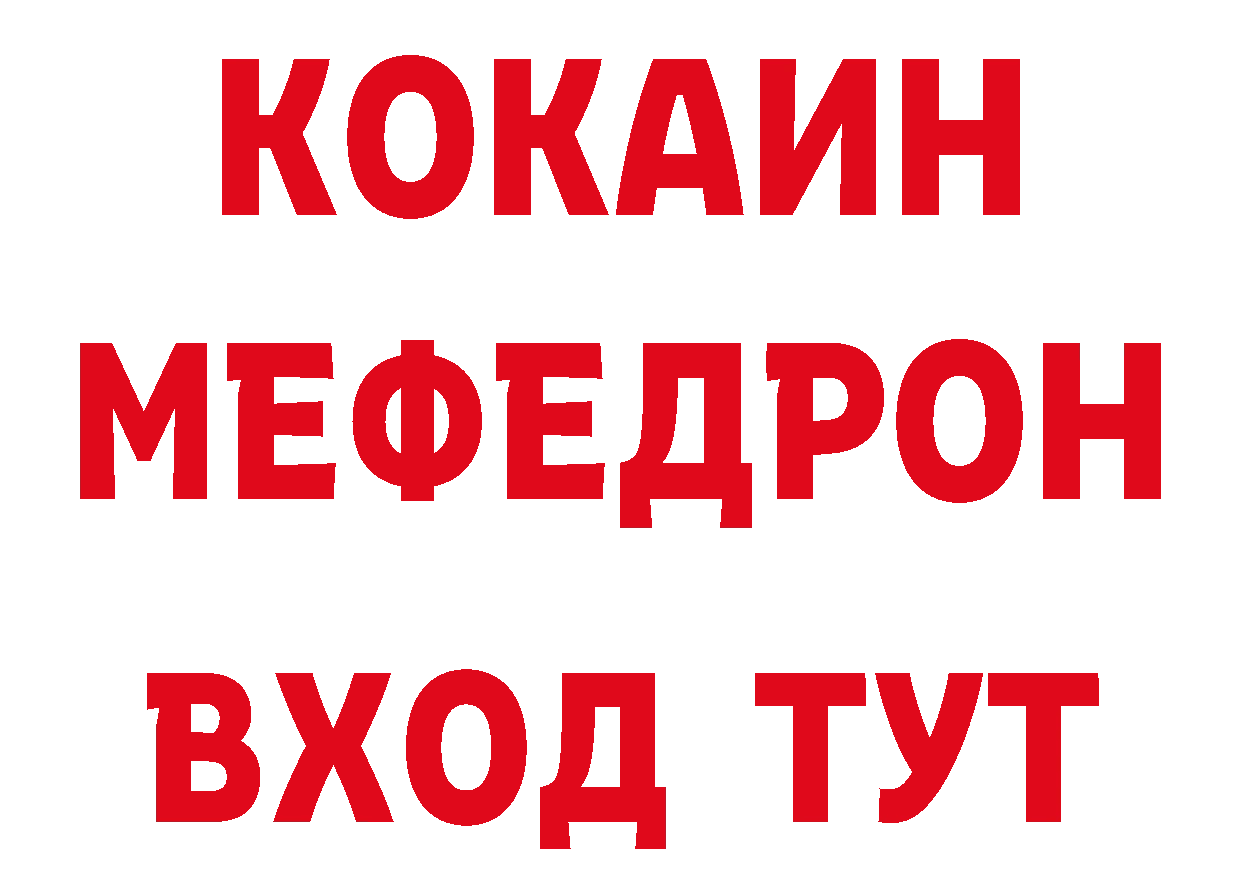 Альфа ПВП Соль зеркало даркнет hydra Гусев