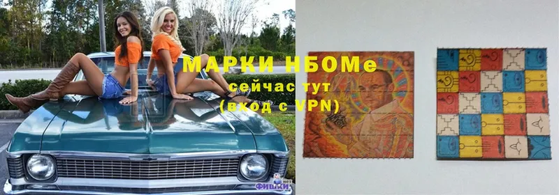 Наркотические марки 1,8мг  Гусев 